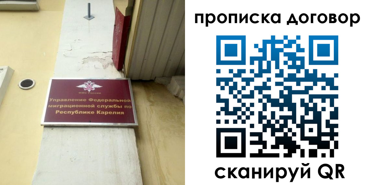 прописка паспорт в Лодейном Поле