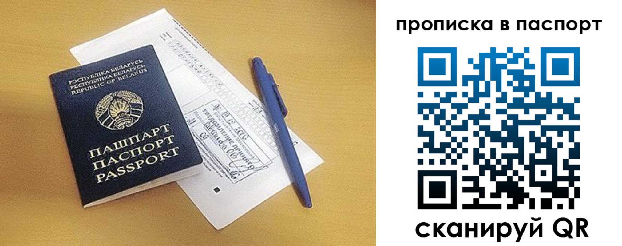 прописка паспорт в Лодейном Поле